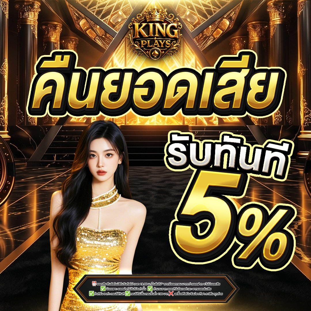 รับคืนยอดเสีย [ Cashback ] 3